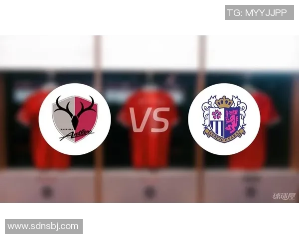 鹿岛鹿角对阵大阪樱花比赛结果分析与精彩瞬间回顾