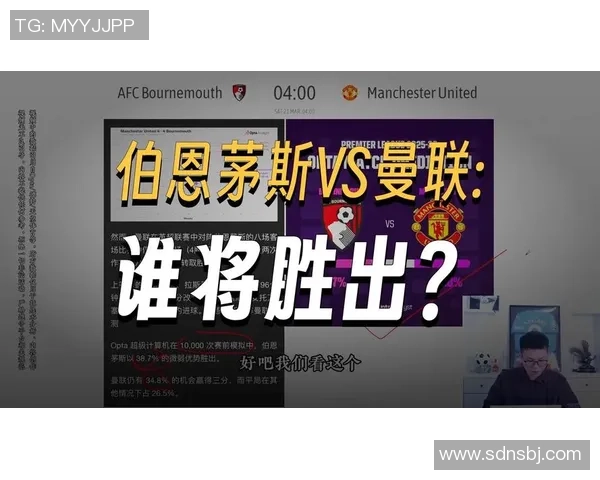 曼联与伯恩茅斯精彩对决回放全程回顾与分析 曼联与伯恩茅斯精彩对决回放全程回顾与分析